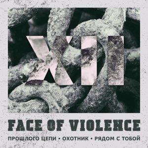 Face of Violence - XII